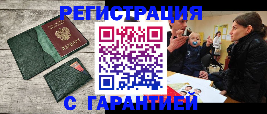 прописка паспорт в Тюкалинске